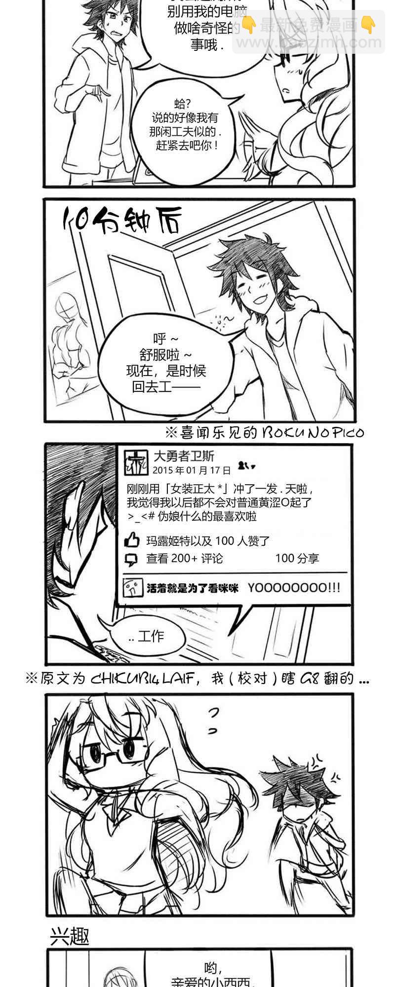 《Furi2play!》1话 第5页