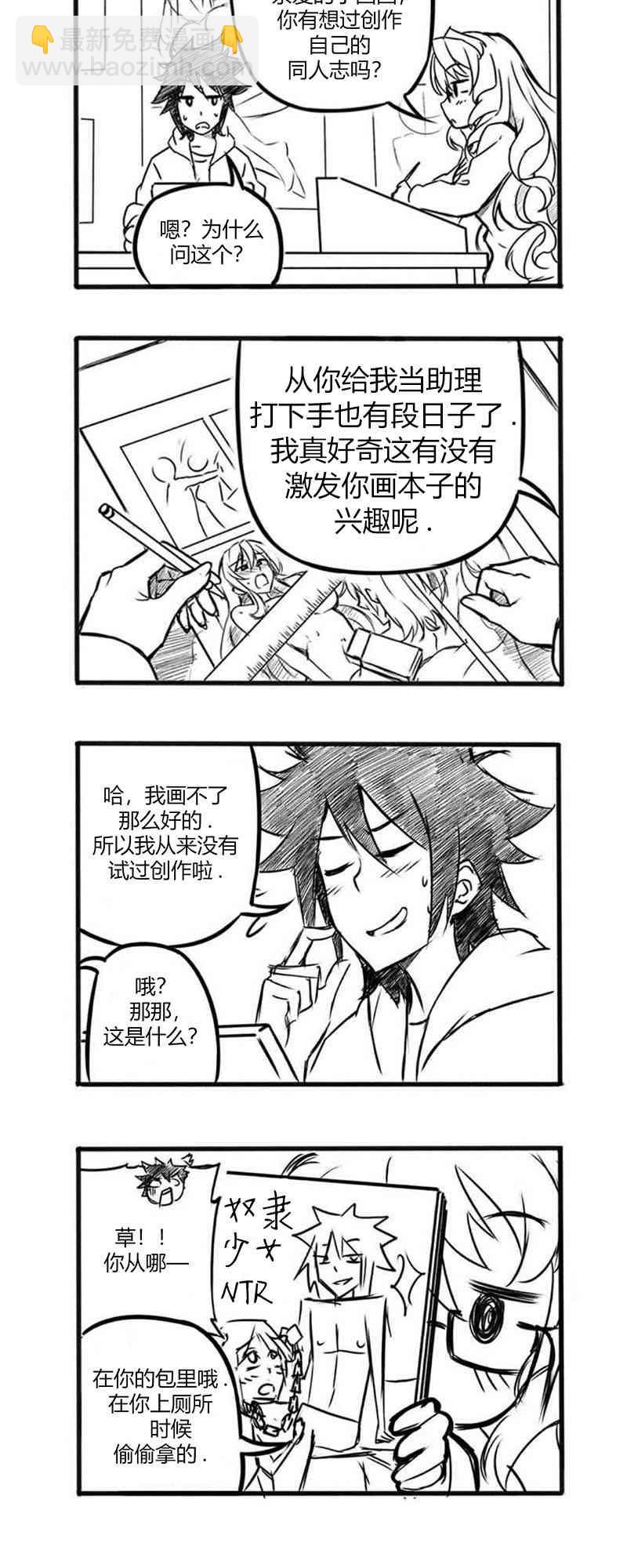 《Furi2play!》1话 第6页