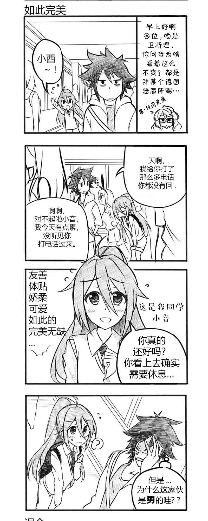 《Furi2play!》1话 第8页