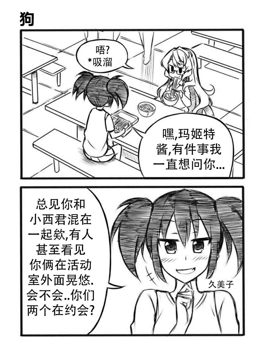 《Furi2play!》4话 第5页