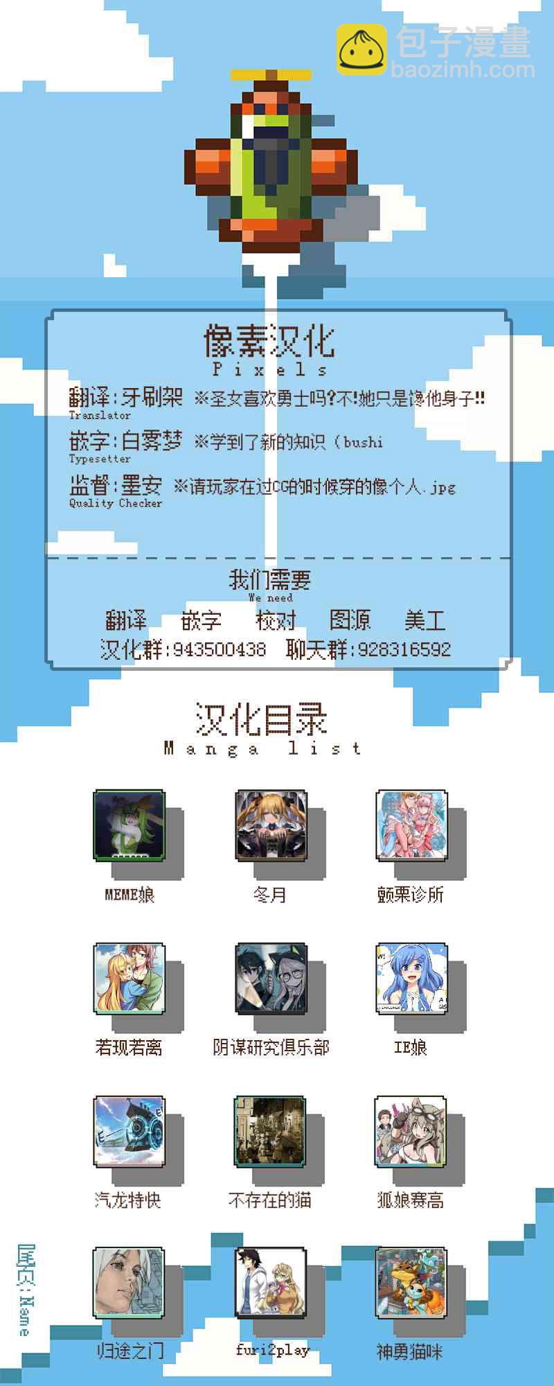 《Furi2play!》2话 第11页