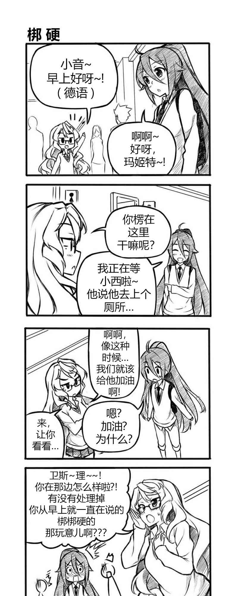 《Furi2play!》2话 第3页