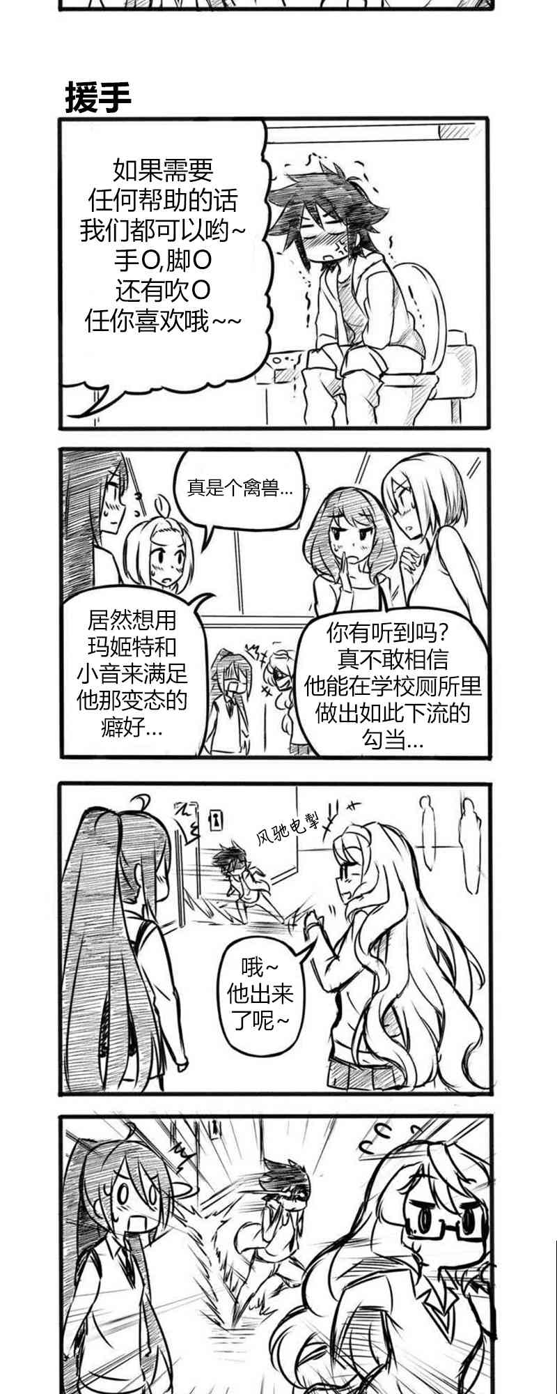 《Furi2play!》2话 第4页