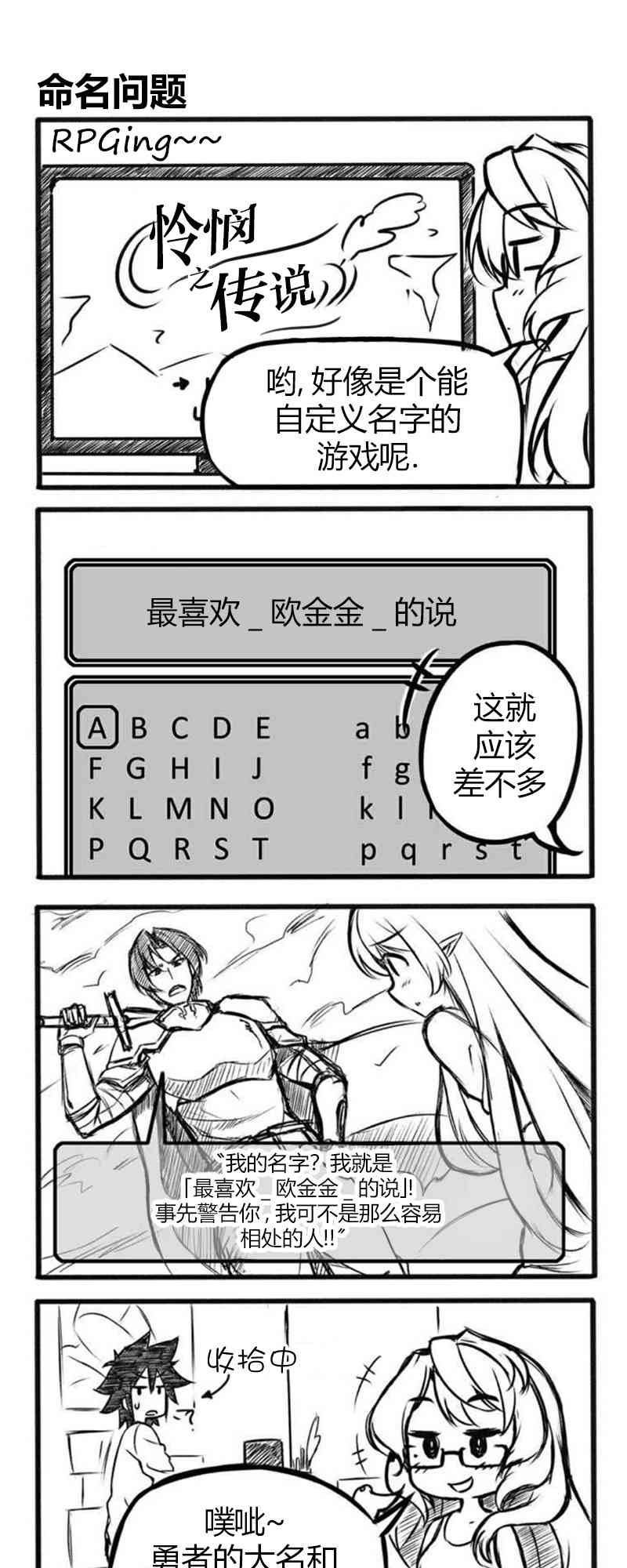《Furi2play!》2话 第8页