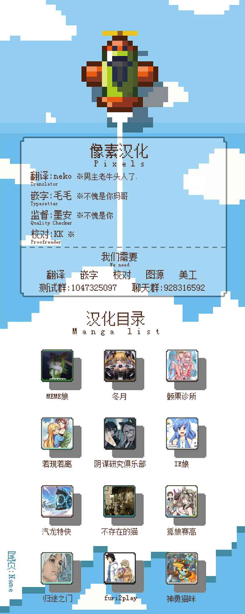 《Furi2play!》3话 第10页