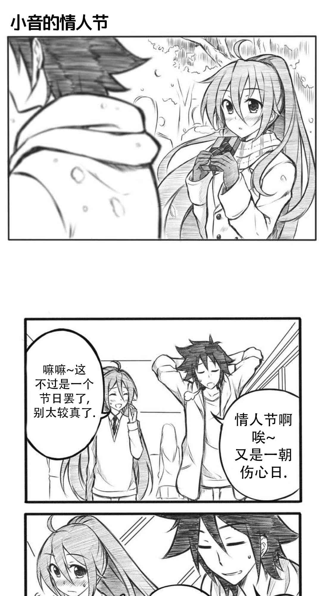 《Furi2play!》3话 第4页