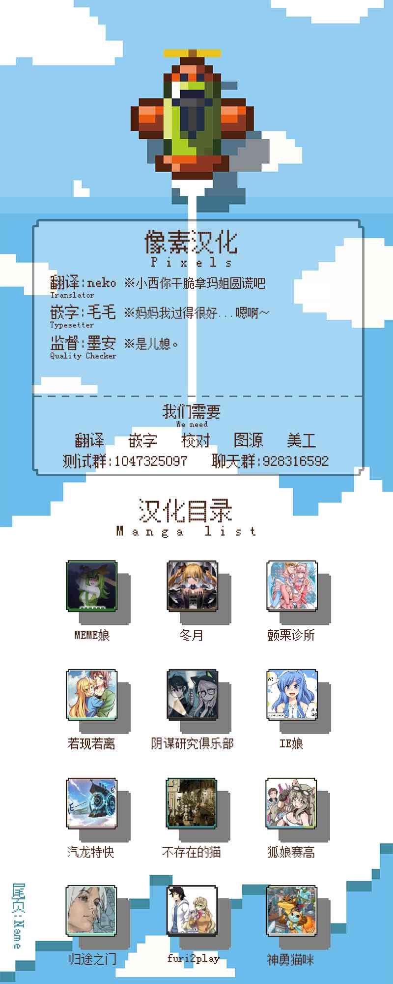 《Furi2play!》6话 第5页