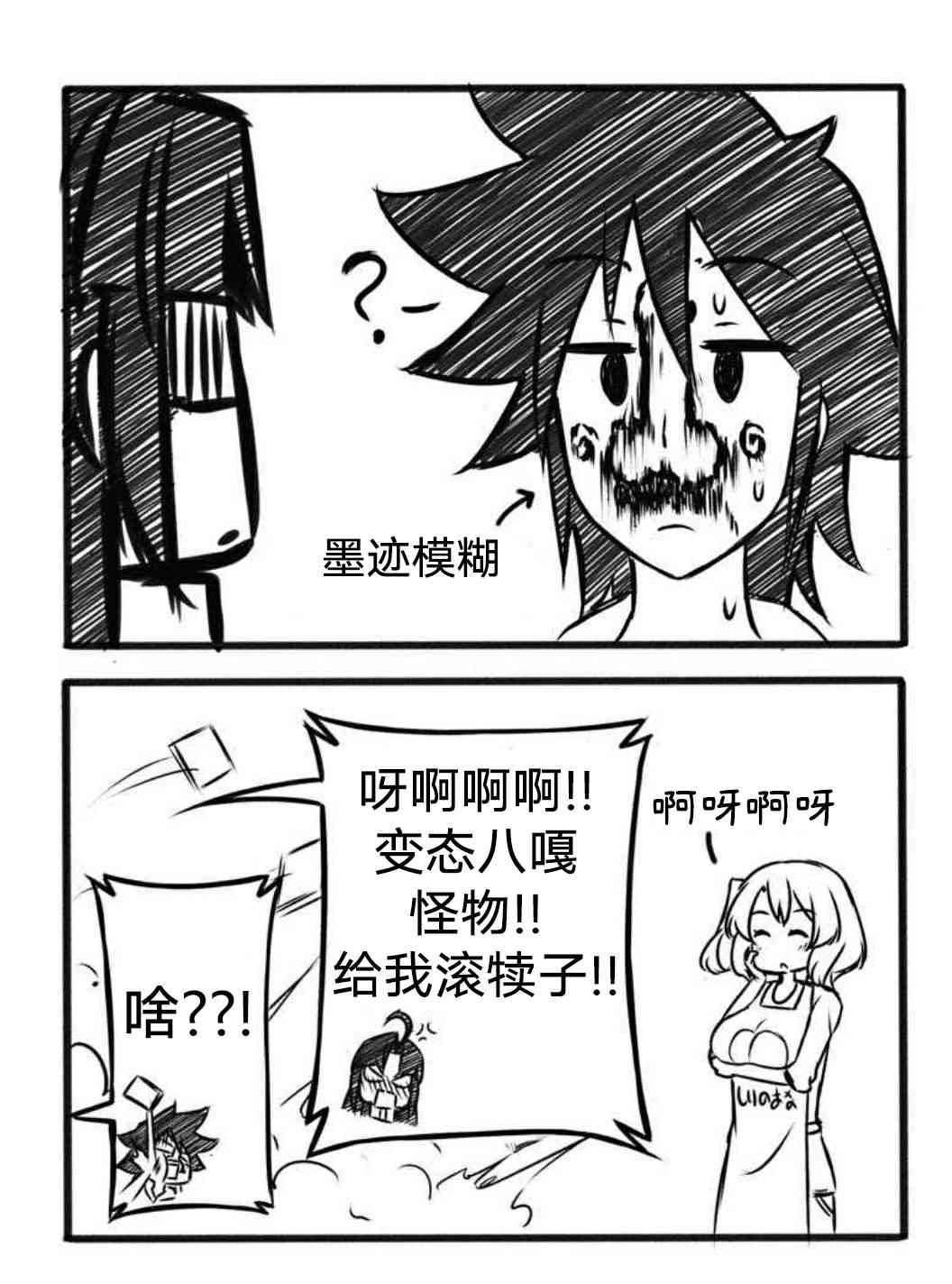 《Furi2play!》8话 第7页