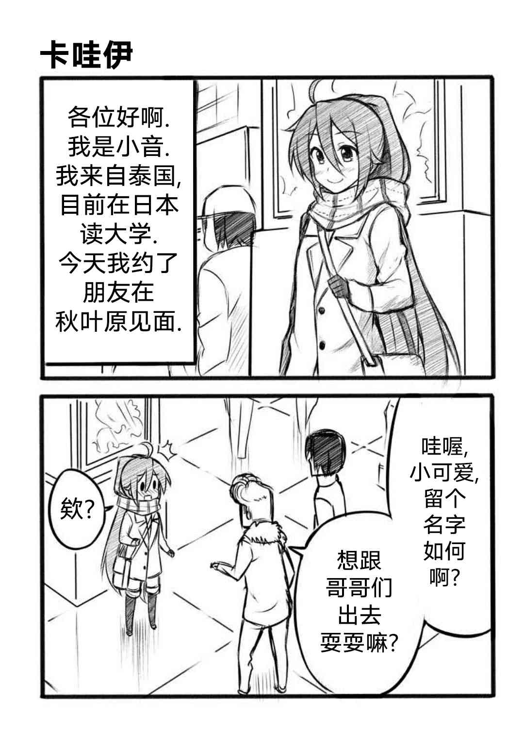 《Furi2play!》8话 第8页