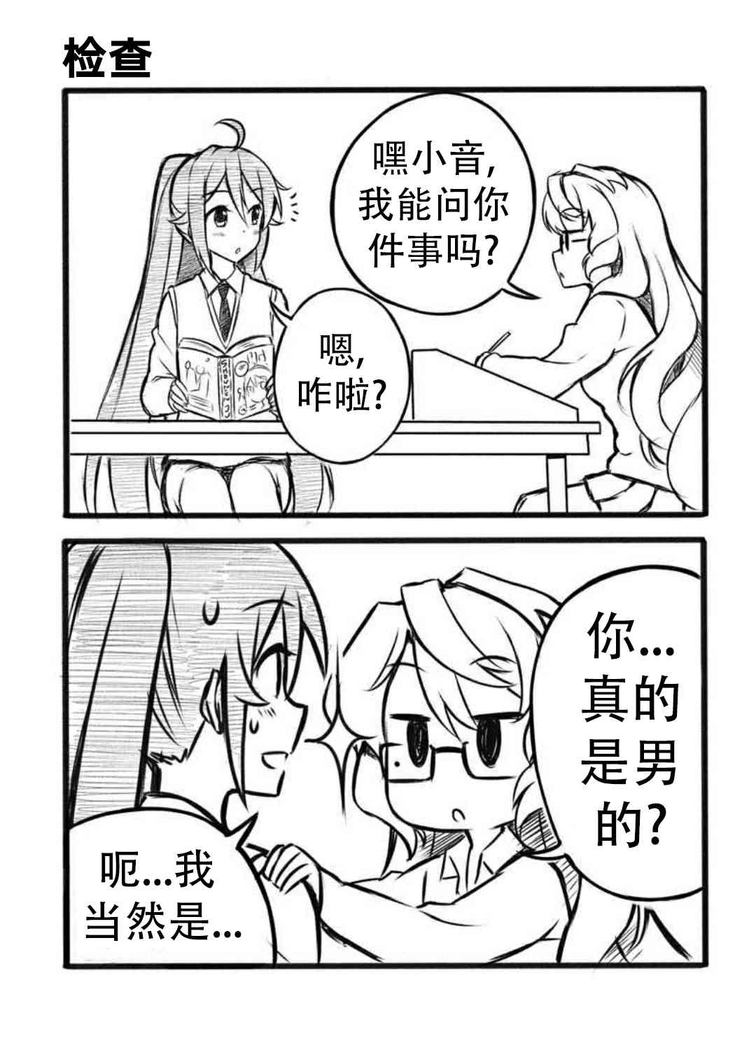 《Furi2play!》5话 第1页