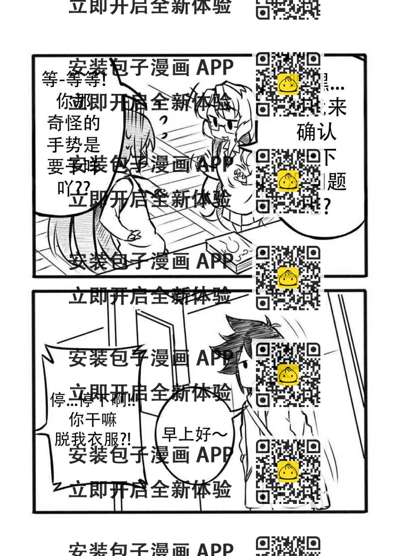 《Furi2play!》5话 第2页