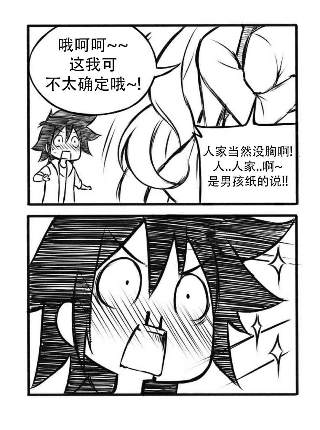 《Furi2play!》5话 第4页