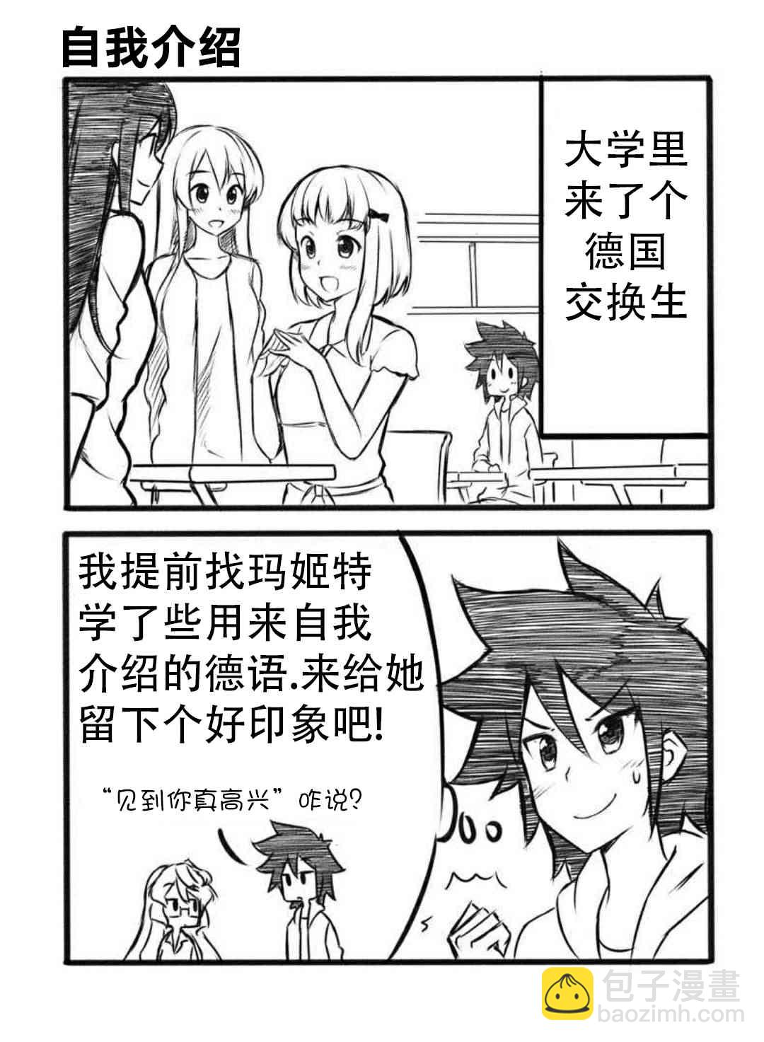 《Furi2play!》5话 第5页