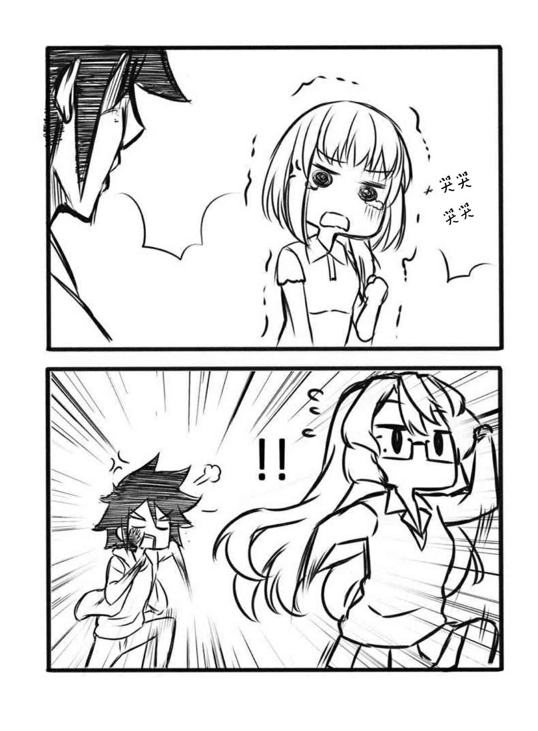 《Furi2play!》5话 第8页