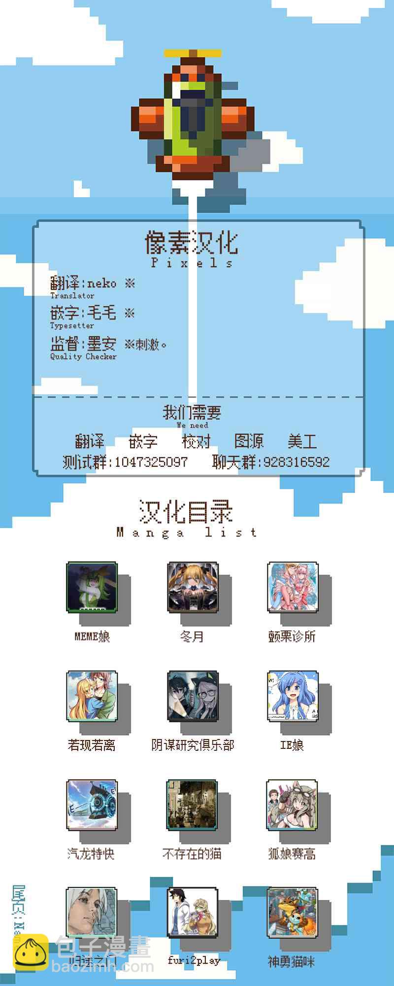 《Furi2play!》5话 第9页