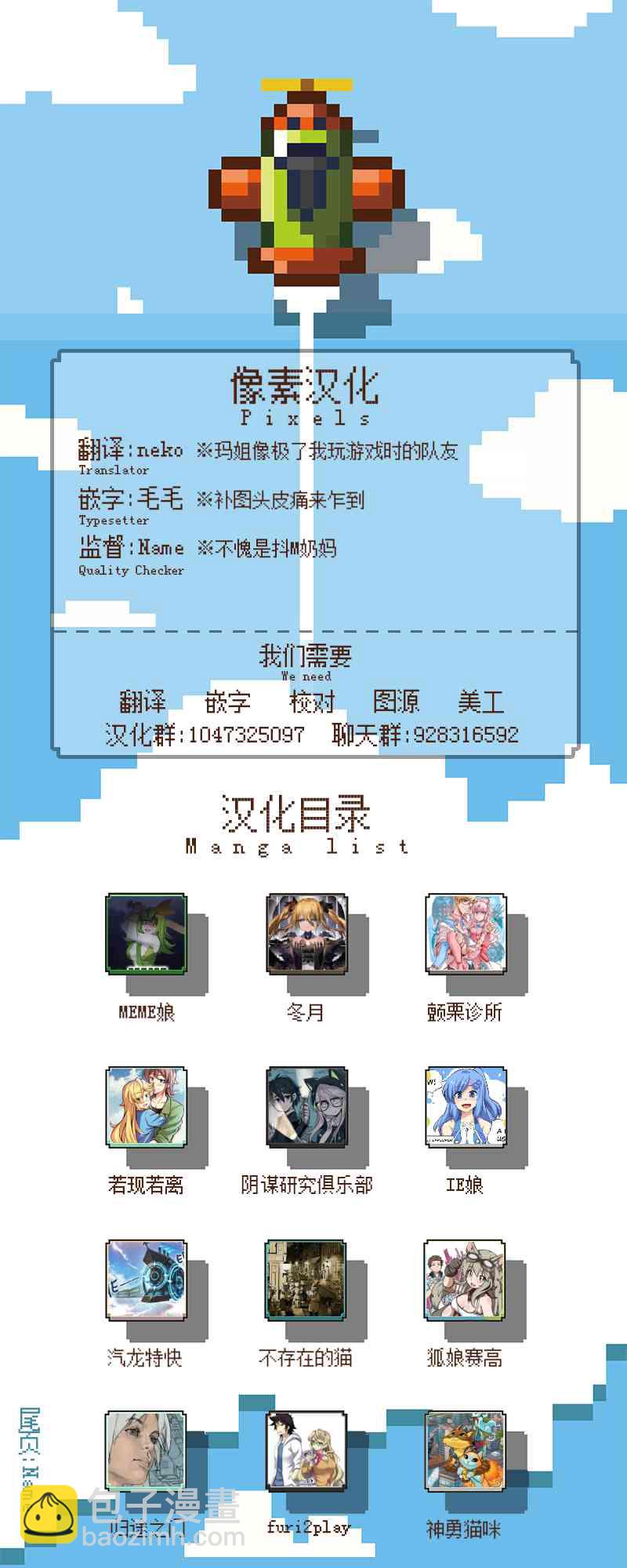 《Furi2play!》12话 第5页