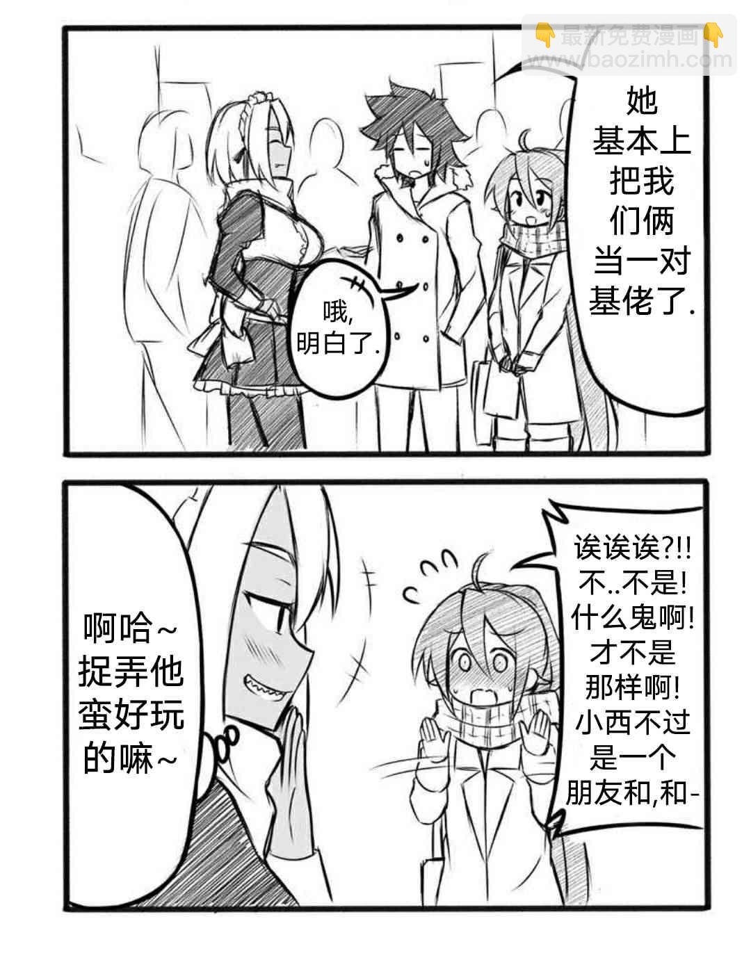 《Furi2play!》11话 第2页