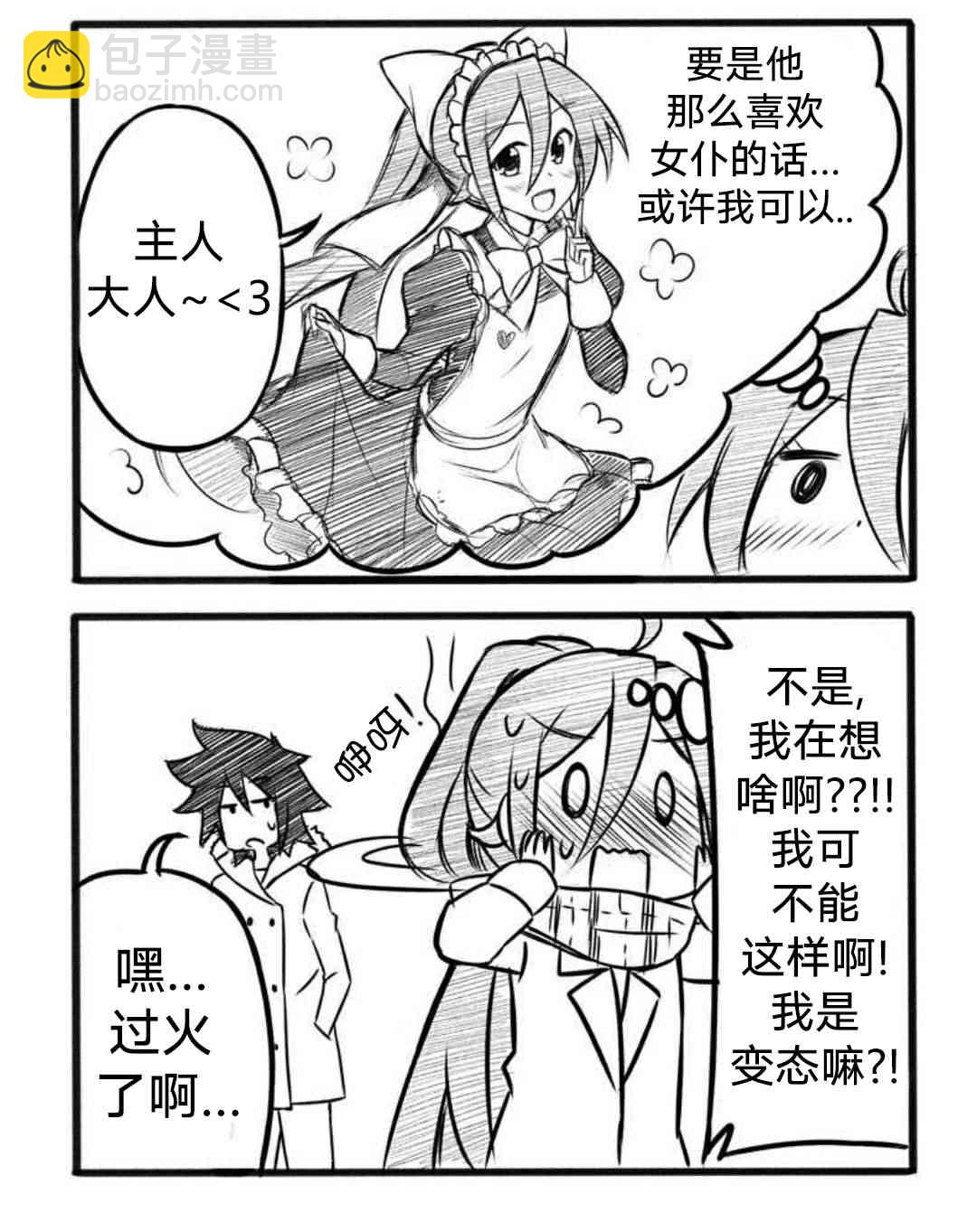 《Furi2play!》11话 第4页