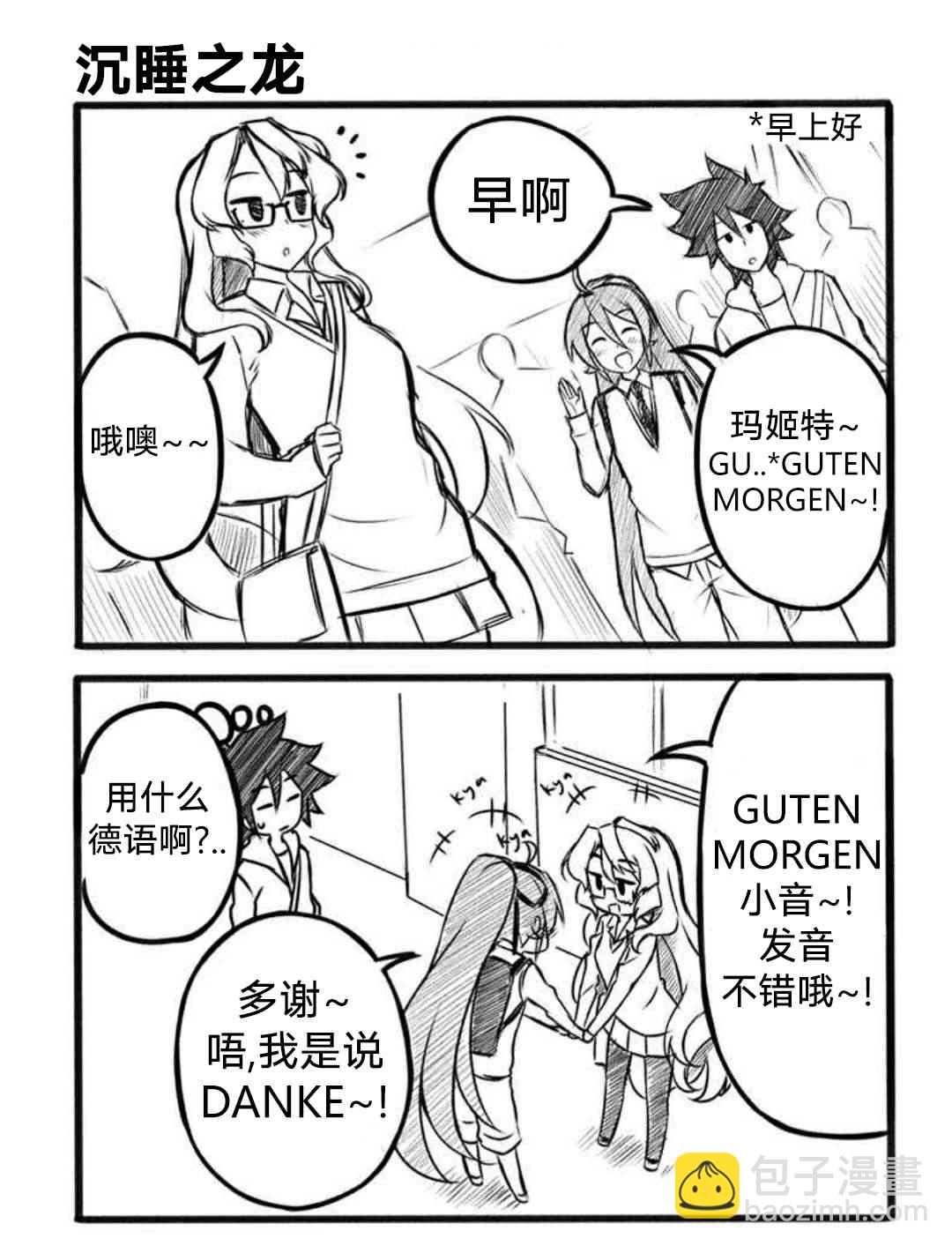 《Furi2play!》11话 第5页