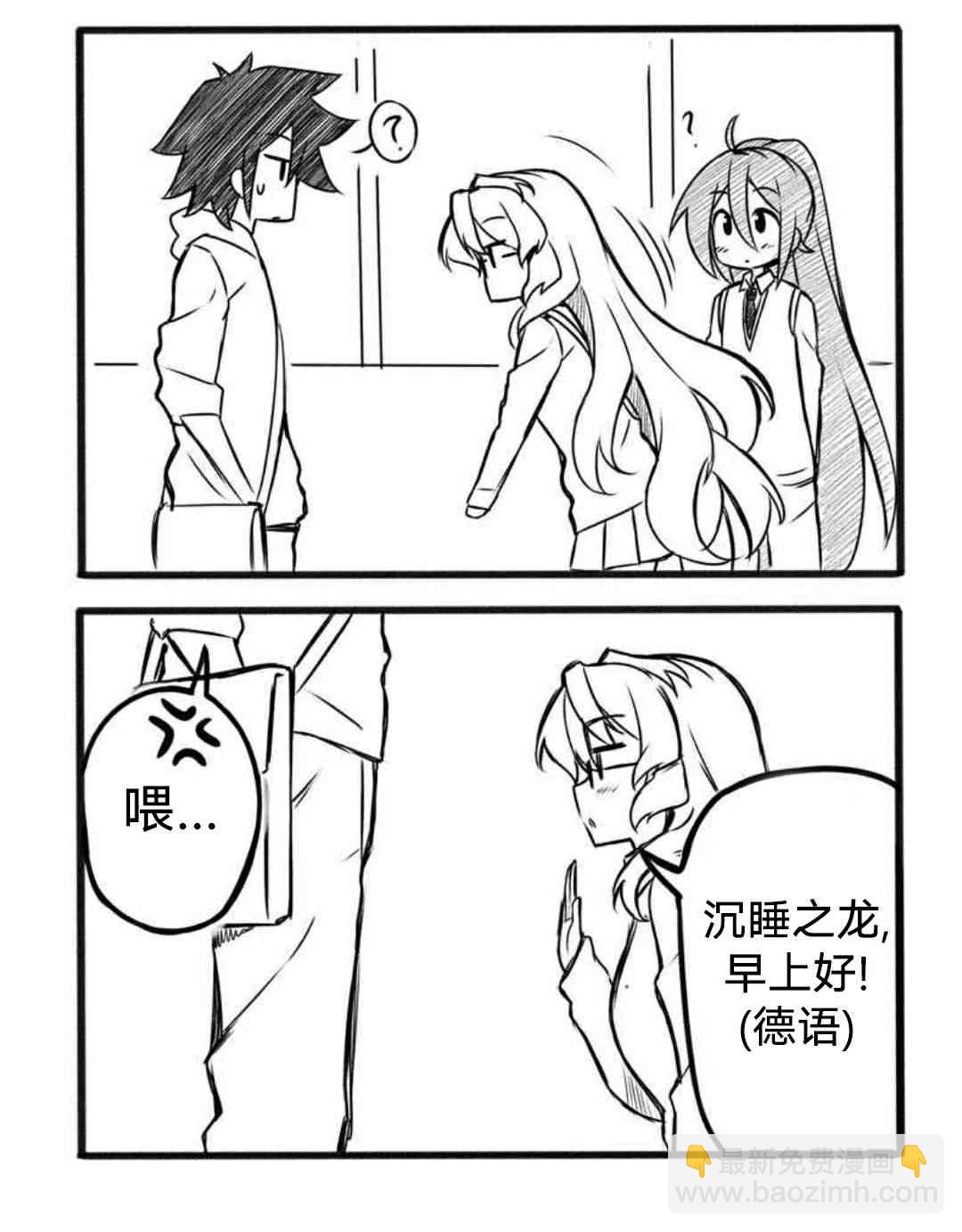 《Furi2play!》11话 第6页