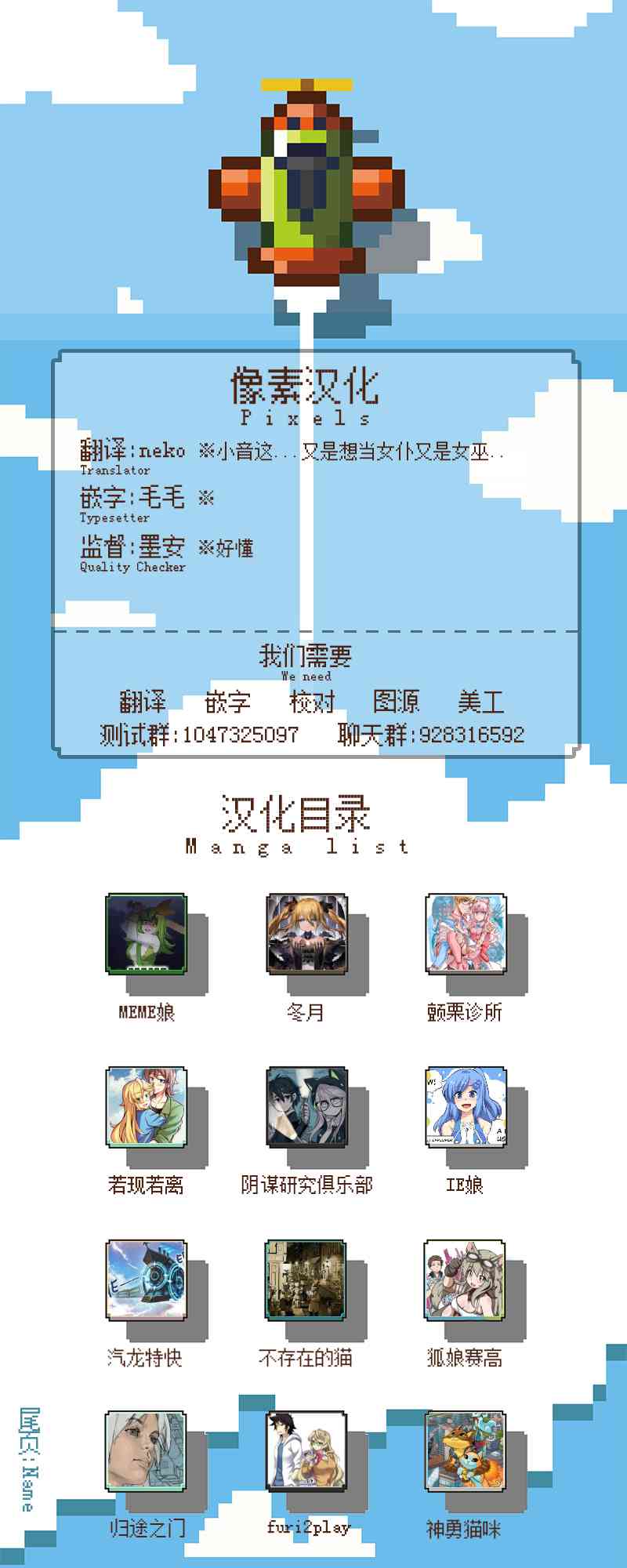 《Furi2play!》11话 第9页