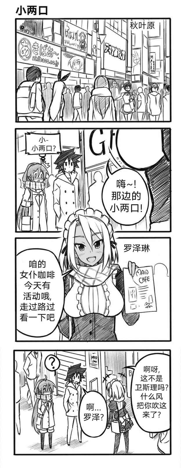 《Furi2play!》10话 第1页