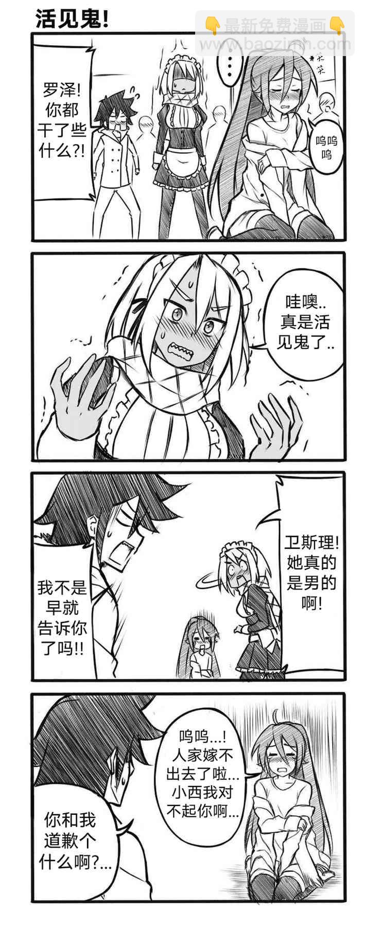 《Furi2play!》10话 第4页