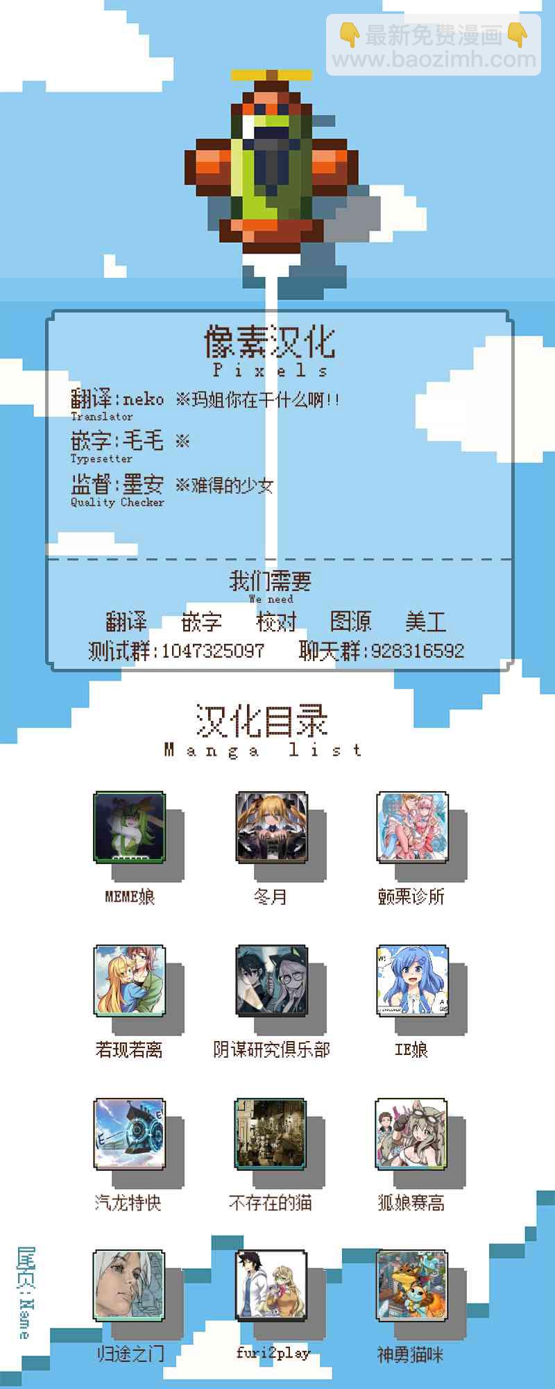 《Furi2play!》9话 第4页