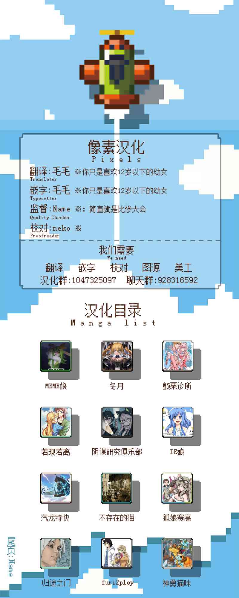 《Furi2play!》15话 第10页