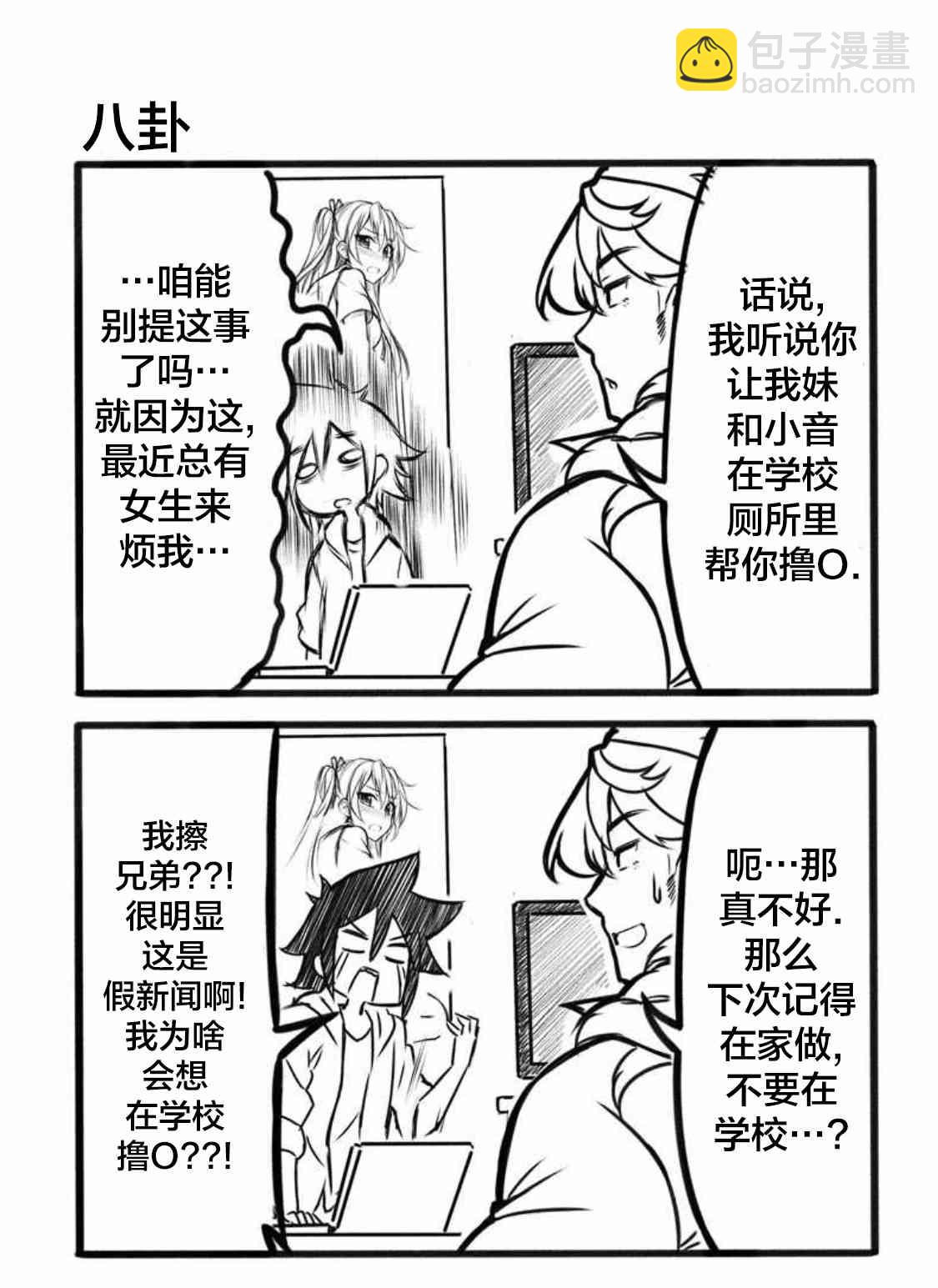 《Furi2play!》15话 第4页