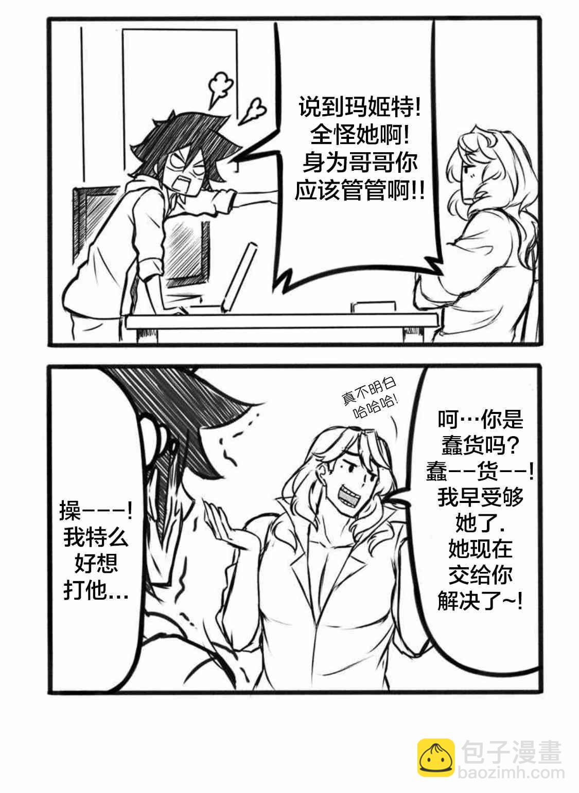 《Furi2play!》15话 第5页