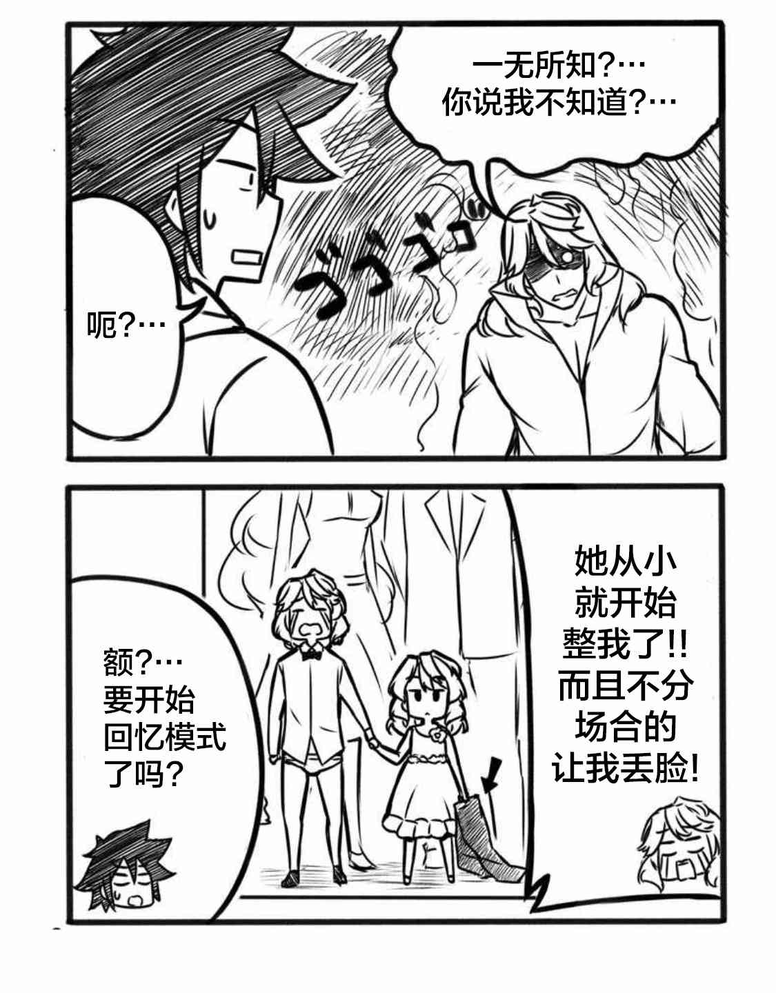 《Furi2play!》15话 第7页