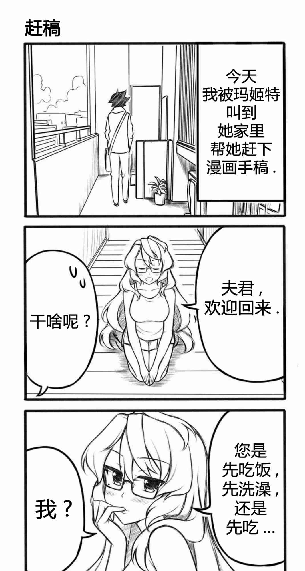 《Furi2play!》13话 第1页