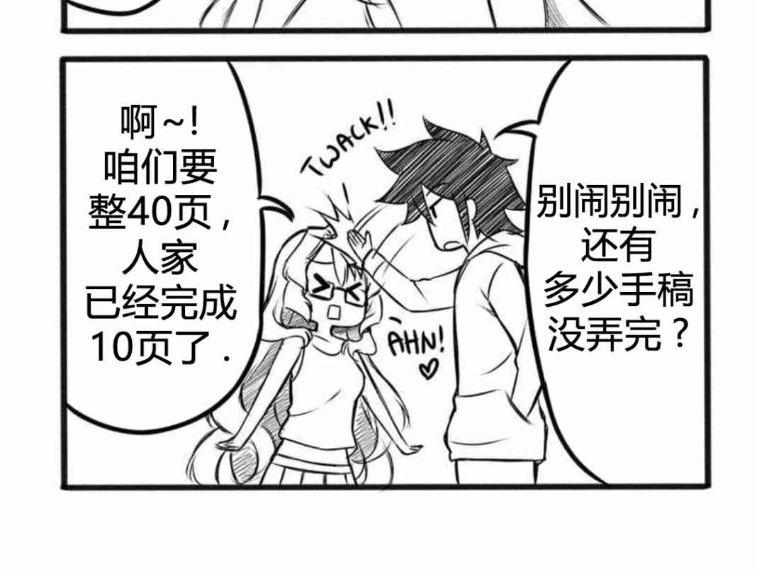 《Furi2play!》13话 第2页