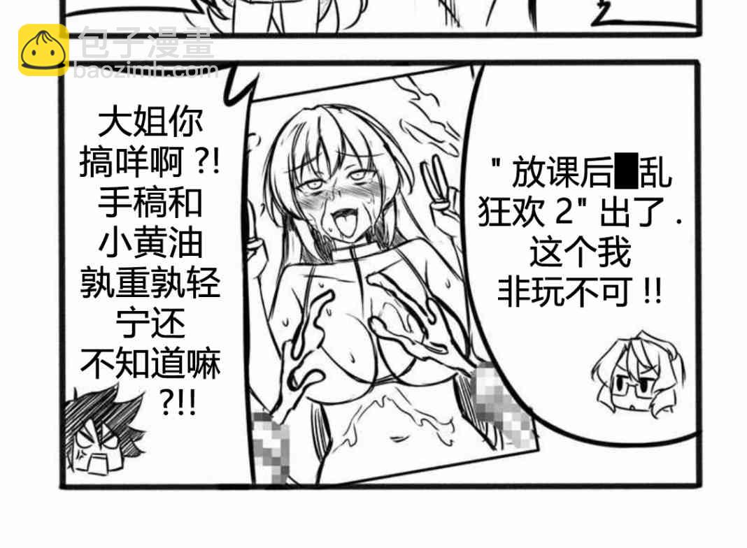 《Furi2play!》13话 第4页