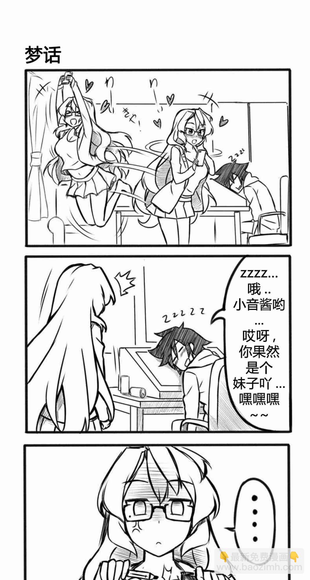 《Furi2play!》14话 第4页
