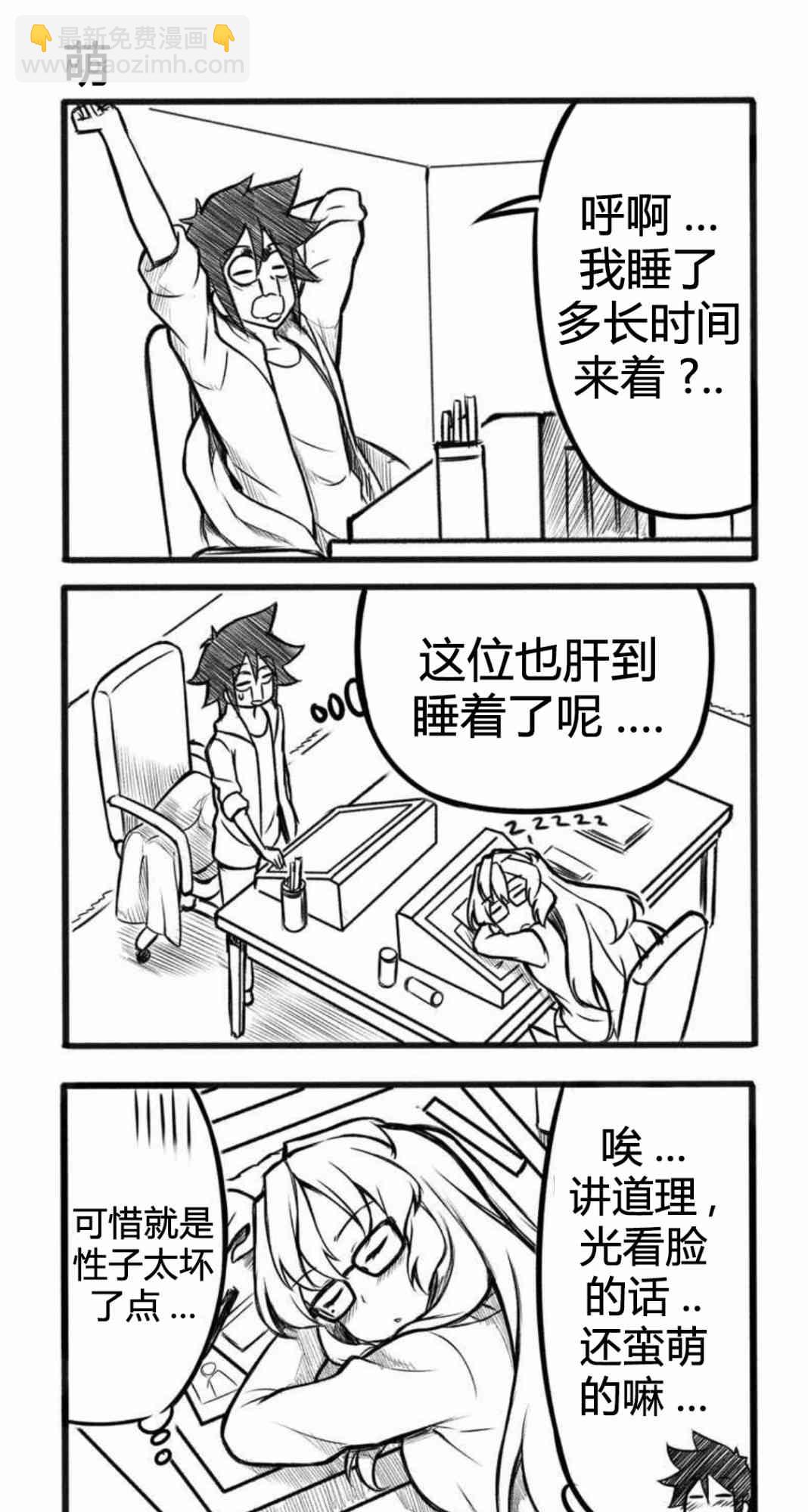 《Furi2play!》14话 第6页
