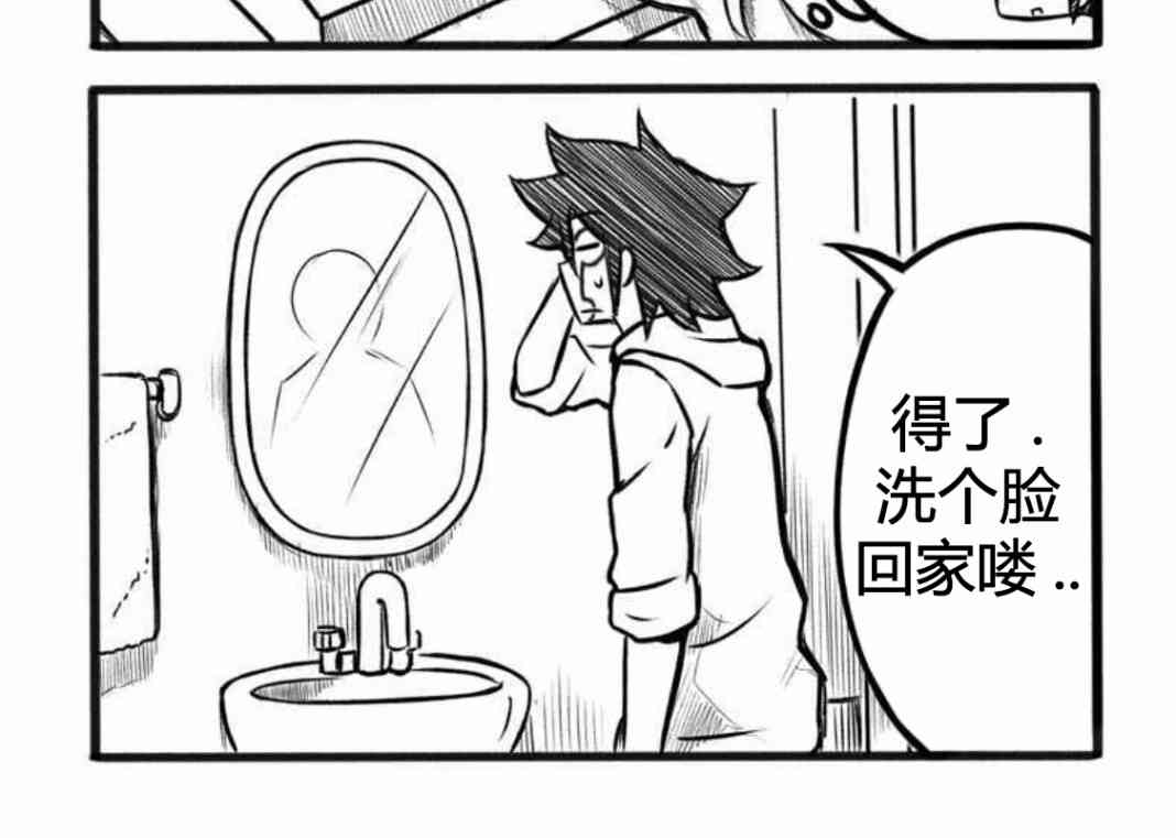 《Furi2play!》14话 第7页