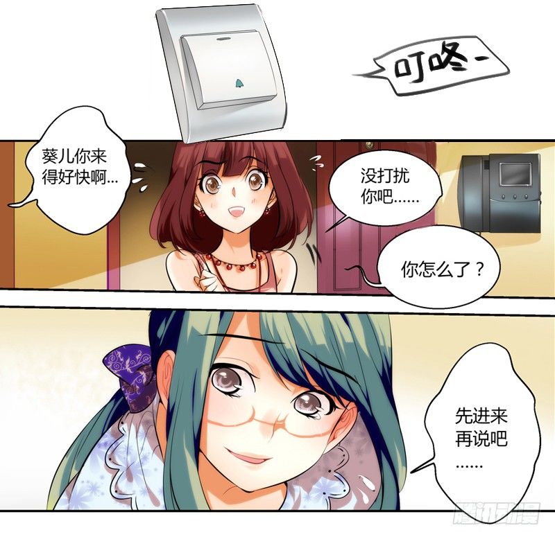 《女孩俱乐部第一季》漫画家剪辑版001 第12页
