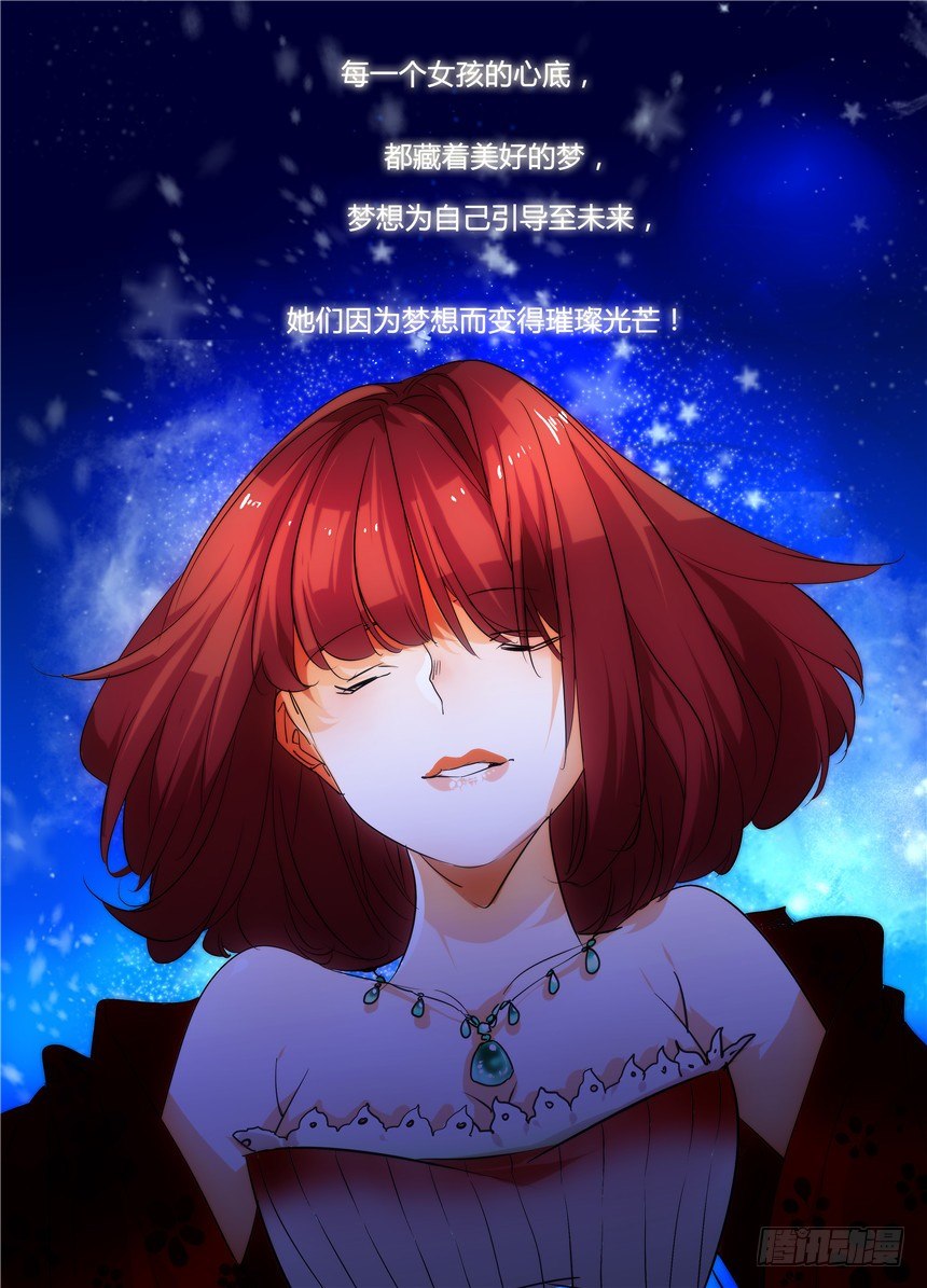 《女孩俱乐部第一季》漫画家剪辑版001 第1页