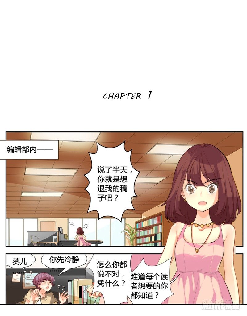 《女孩俱乐部第一季》漫画家剪辑版001 第2页