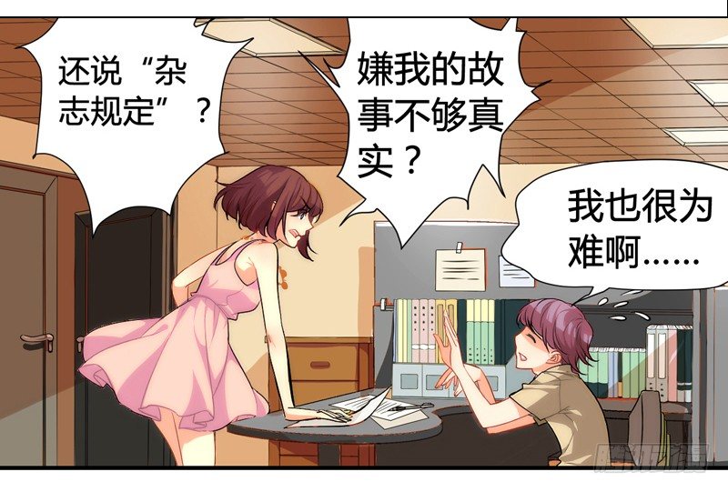 《女孩俱乐部第一季》漫画家剪辑版001 第3页