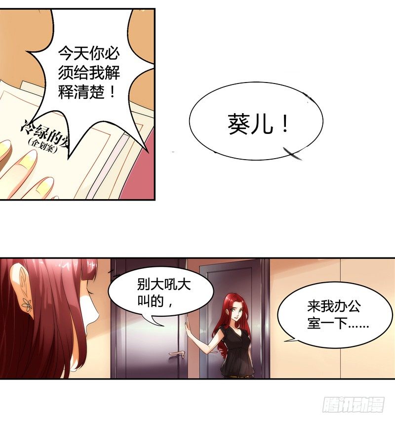 《女孩俱乐部第一季》漫画家剪辑版001 第4页
