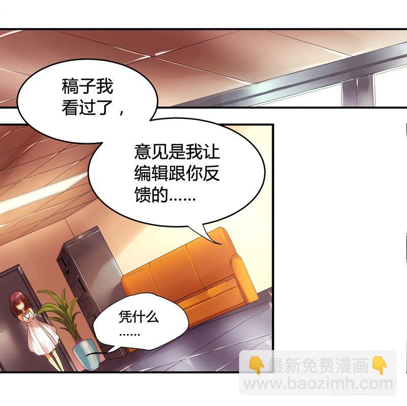 《女孩俱乐部第一季》漫画家剪辑版001 第5页