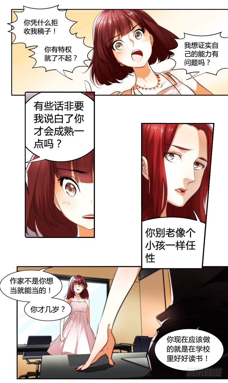 《女孩俱乐部第一季》漫画家剪辑版001 第6页