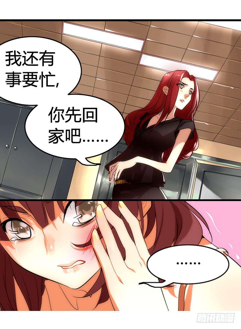 《女孩俱乐部第一季》漫画家剪辑版001 第9页
