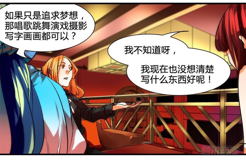 《女孩俱乐部第一季》剪辑版003 第10页