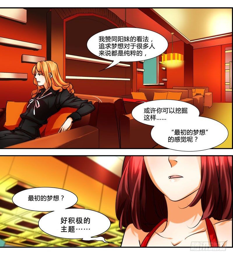 《女孩俱乐部第一季》剪辑版003 第12页