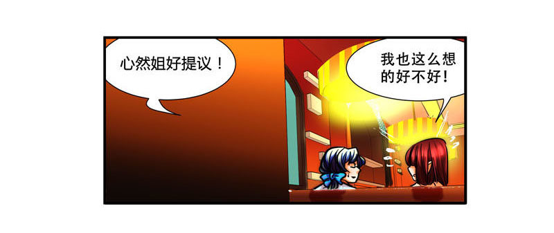 《女孩俱乐部第一季》剪辑版003 第14页