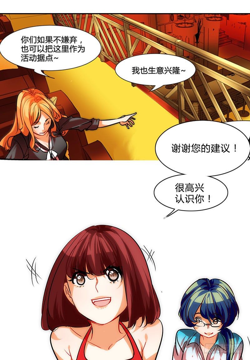 《女孩俱乐部第一季》剪辑版003 第15页
